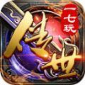 一七玩传世下载安装