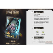 崩坏星穹铁道惊魂夜适合谁