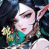 锦绣江湖游戏下载