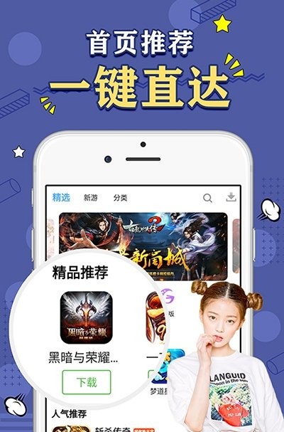 天象盒子手游