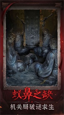 纸嫁衣6手游