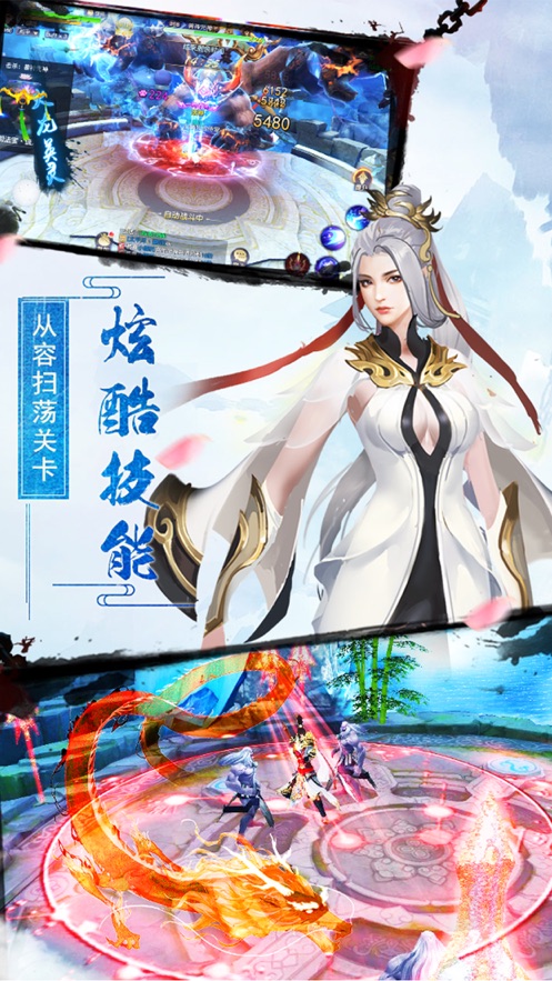 神仙道游戏安装