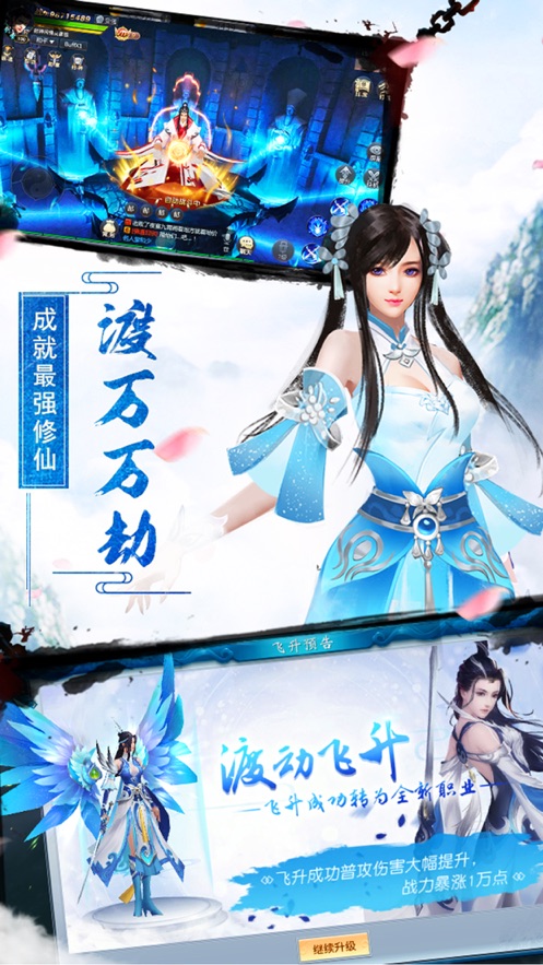 神仙道游戏安装