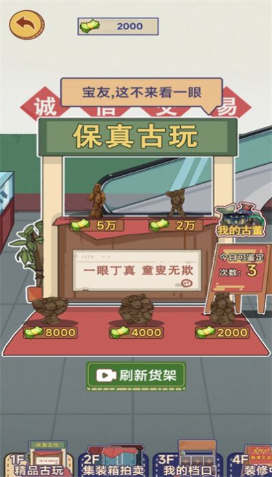 这就是逆袭安装