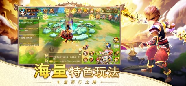 巅峰西游版