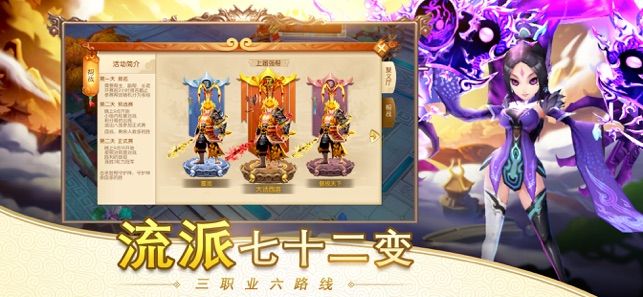 巅峰西游版
