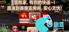dnf9月21日白送4w名望介绍