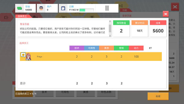 创业恐慌正式版