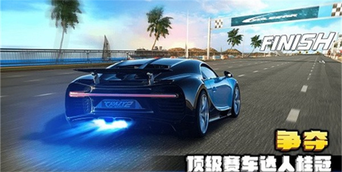 极速狂飙2中文版