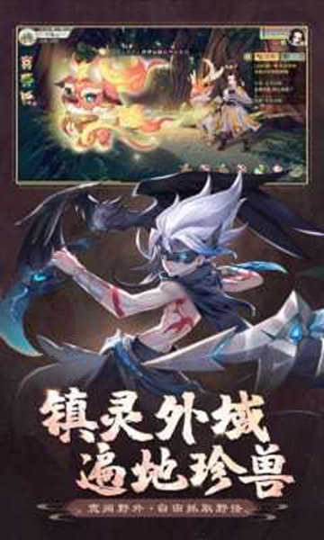 镇灵物语手机版