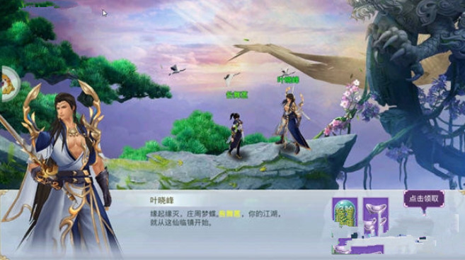 灵御戮仙下载包