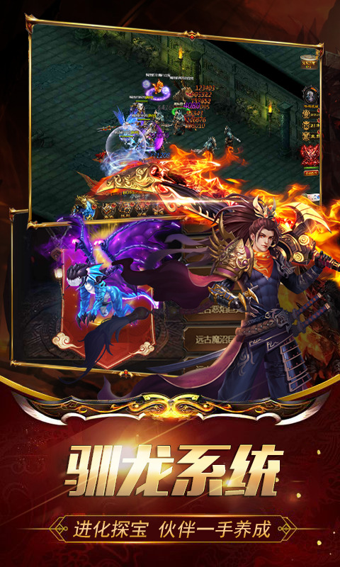 盛世屠龙正式版
