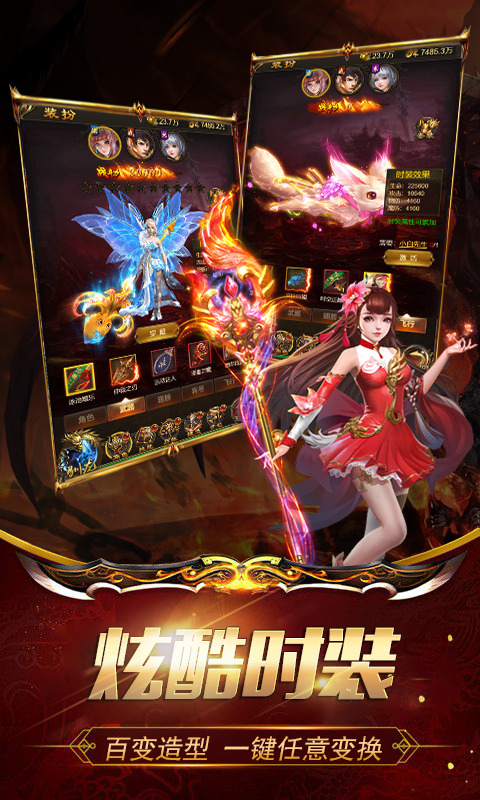 盛世屠龙正式版