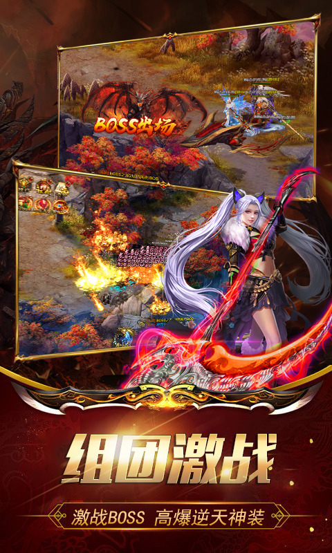 盛世屠龙正式版