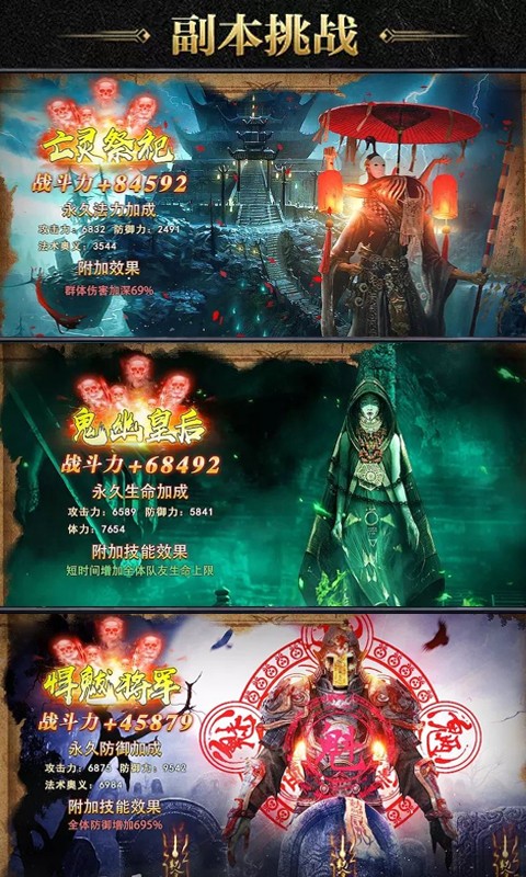 盗墓摸金校尉手机版