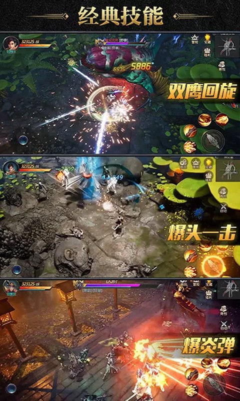 盗墓摸金校尉手机版