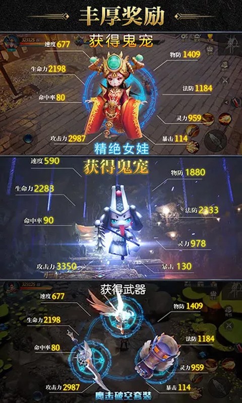 盗墓摸金校尉手机版
