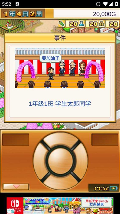 口袋学院物语1手机版