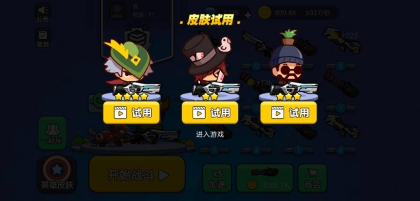 吃鸡大神中文版
