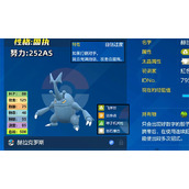 《宝可梦朱紫》虫系大招介绍