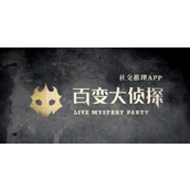 百变大侦探墙头马上怎么过