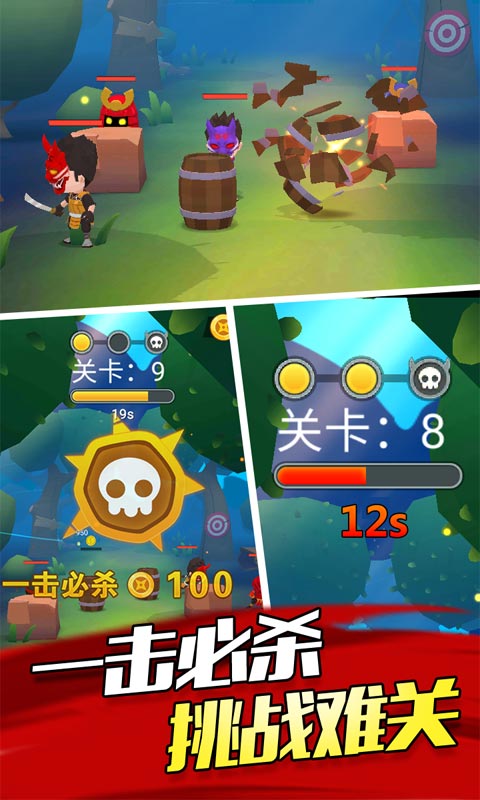刺杀法老安装包