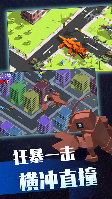 毁灭破坏大作战手游