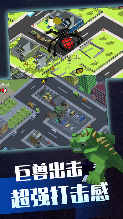 毁灭破坏大作战手游