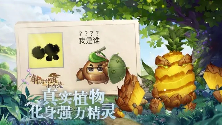 种田种出小精灵版