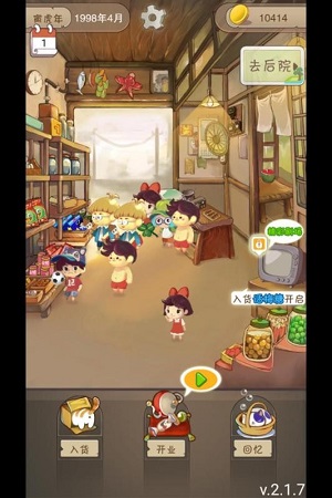 招财小卖部安卓版