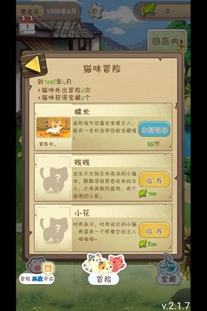 招财小卖部安卓版