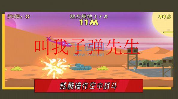 叫我子弹先生安装