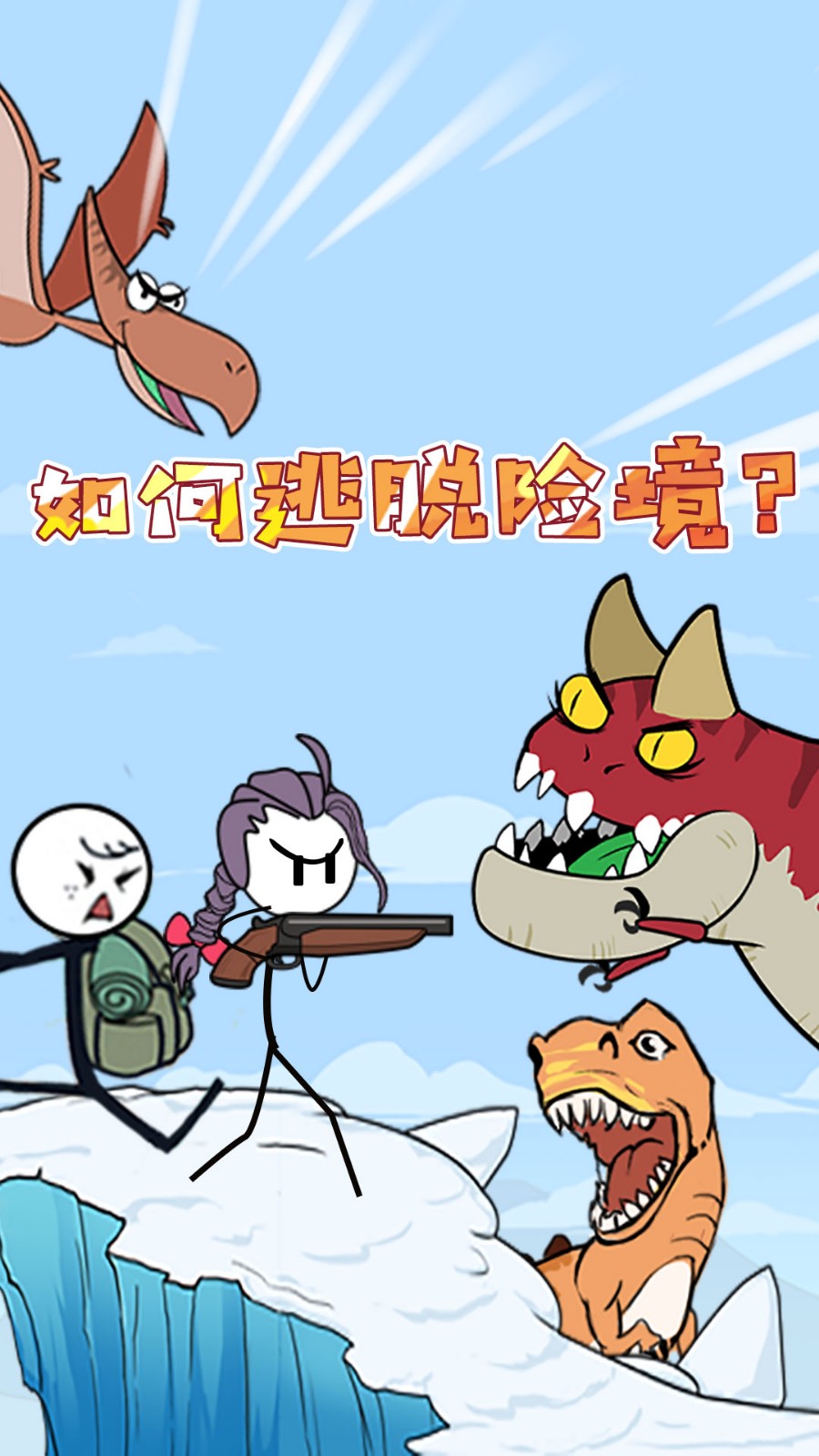 火柴人最强射手下载最新版