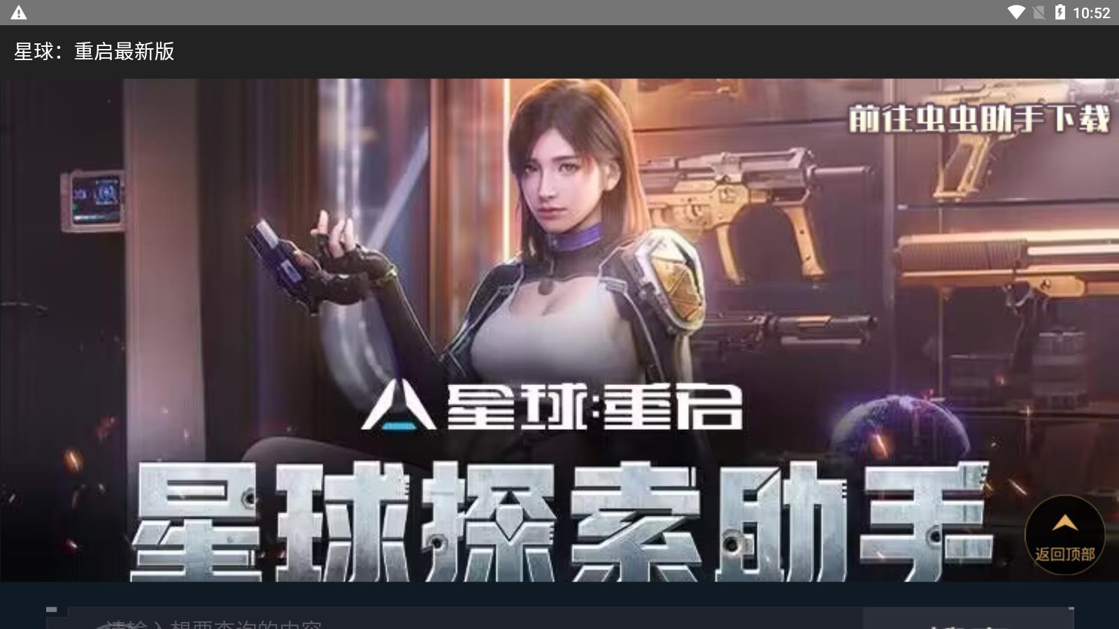 小威国体esp游戏安装