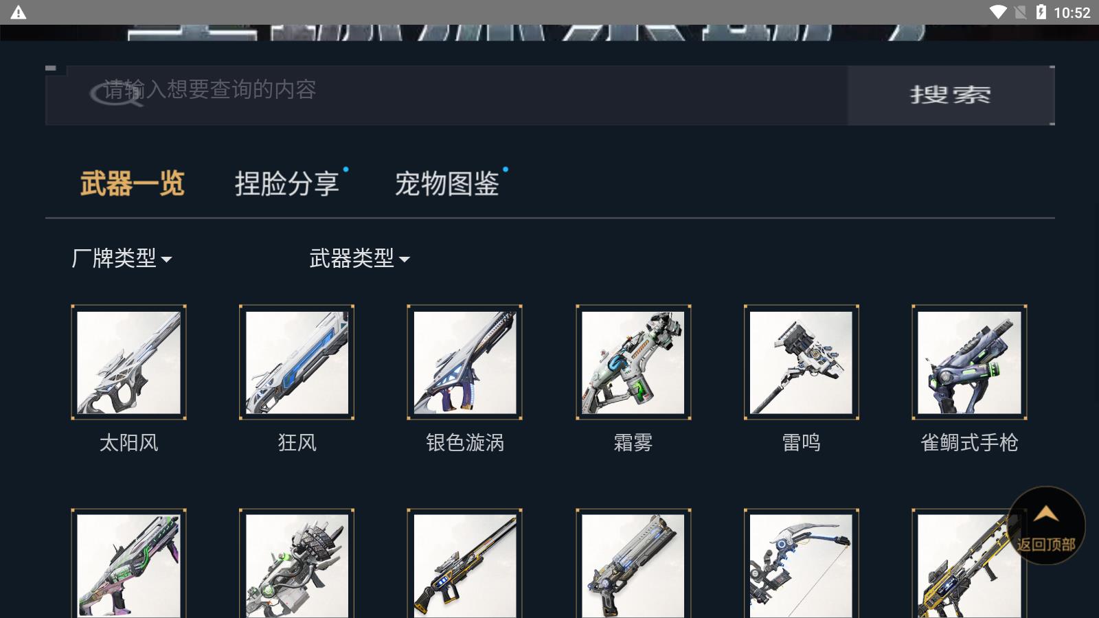 小威国体esp游戏安装