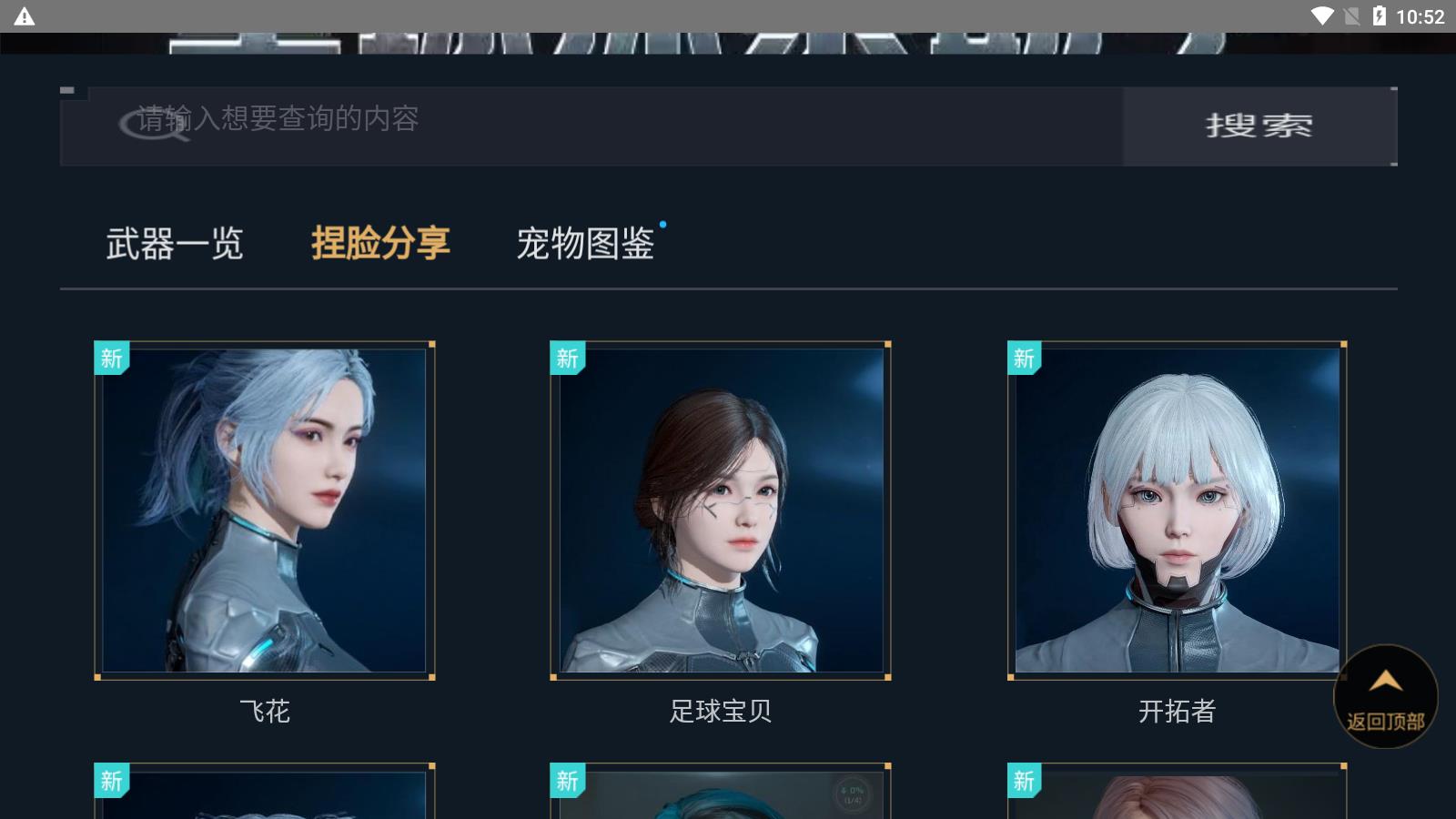 小威国体esp游戏安装