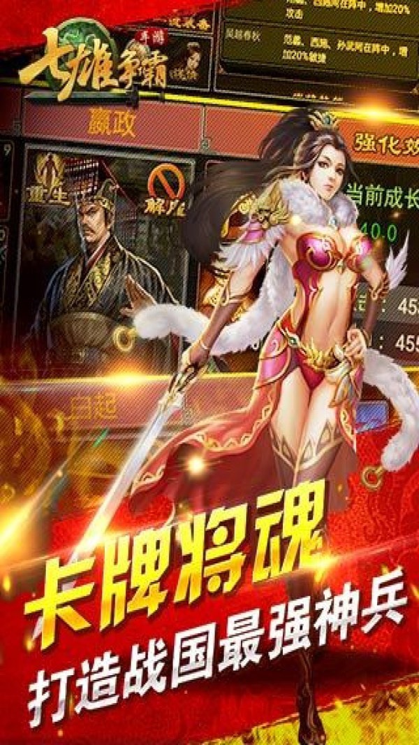 七雄争霸下载最新版