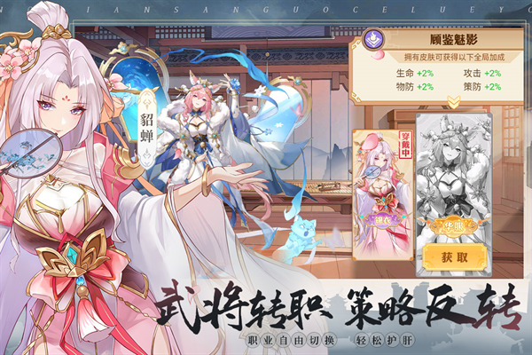 英杰传下载手机版