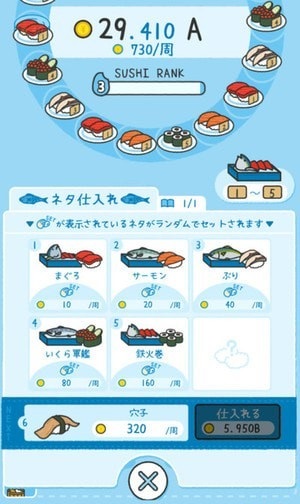 闲置寿司大亨完整版