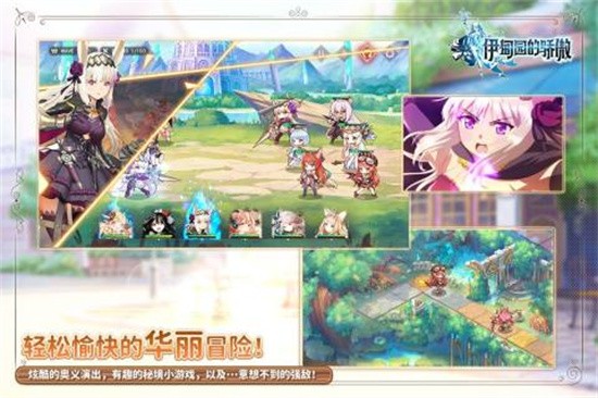 伊甸园的骄傲版