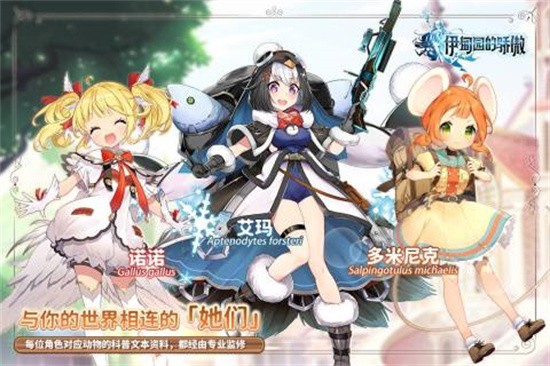 伊甸园的骄傲版