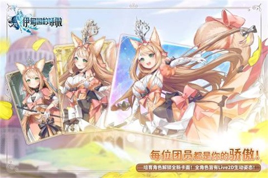 伊甸园的骄傲版