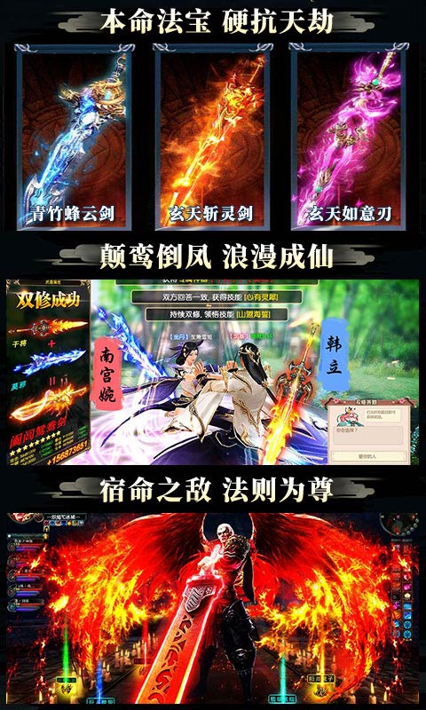 凡人修仙偷渡飞升安卓下载