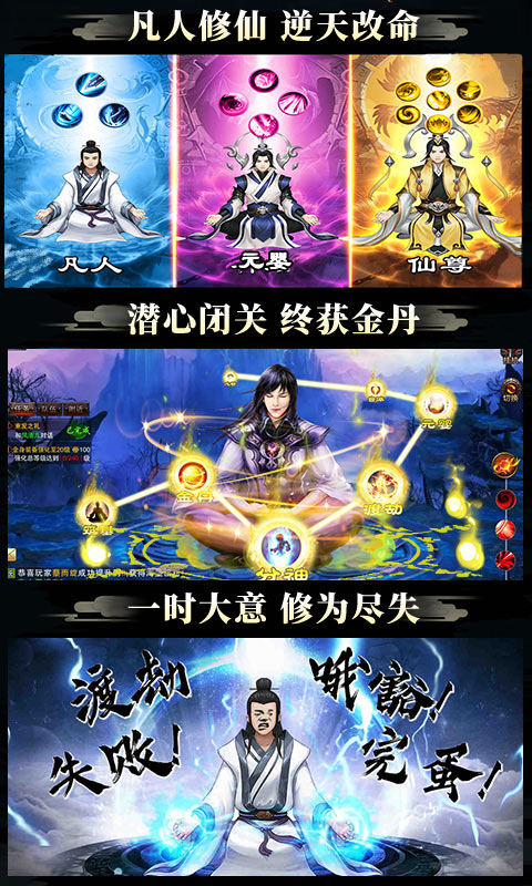 凡人修仙偷渡飞升安卓下载
