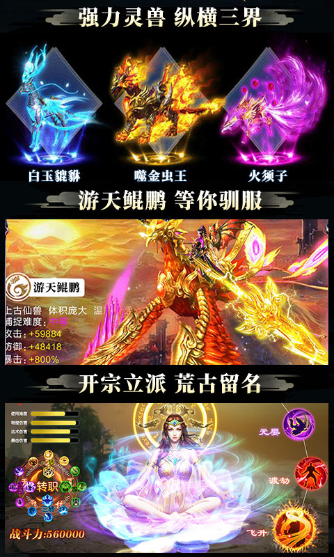 凡人修仙偷渡飞升安卓下载