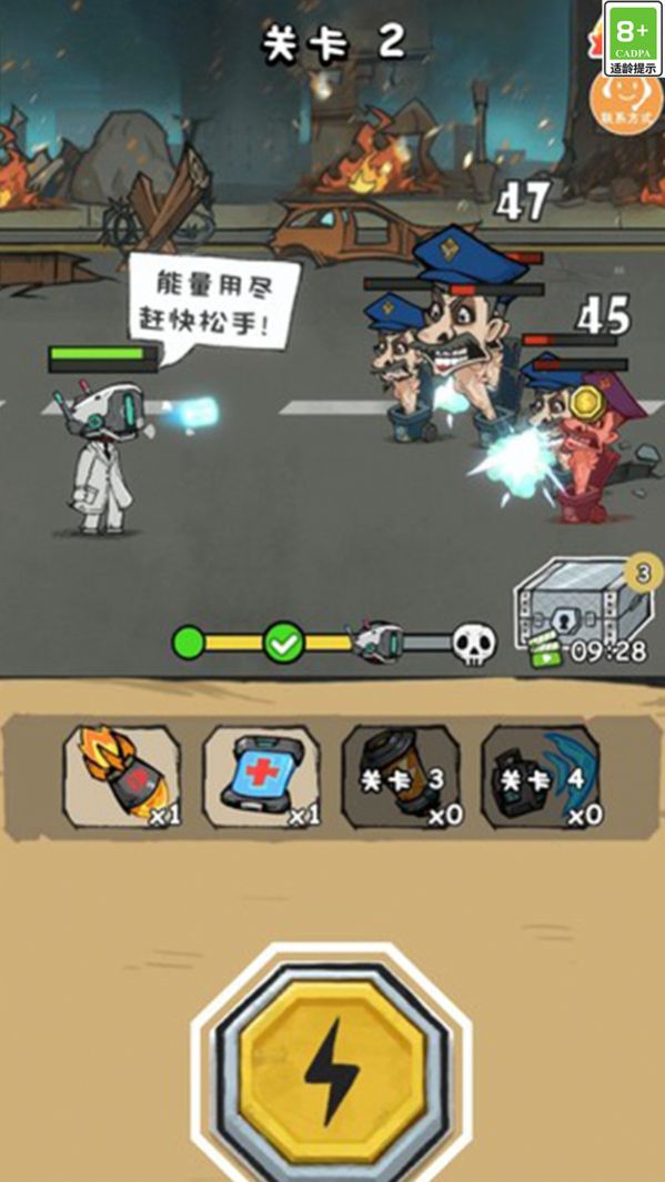 搞怪专家下载