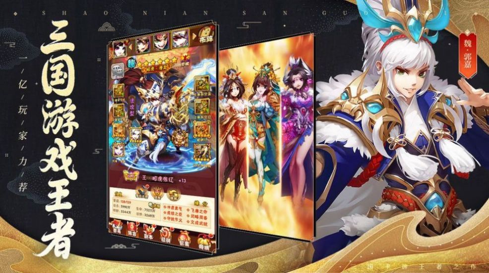 暴走武将手游