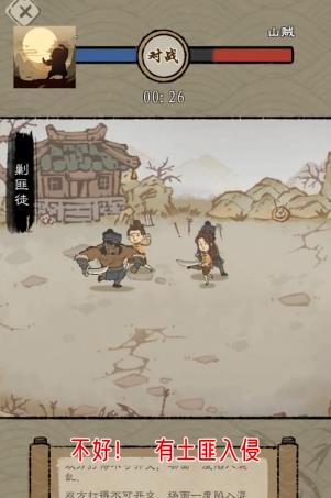 最强门派完整版