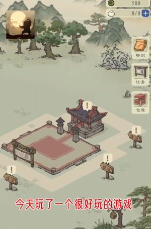 最强门派完整版