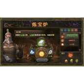 攻城掠地怎么得神石